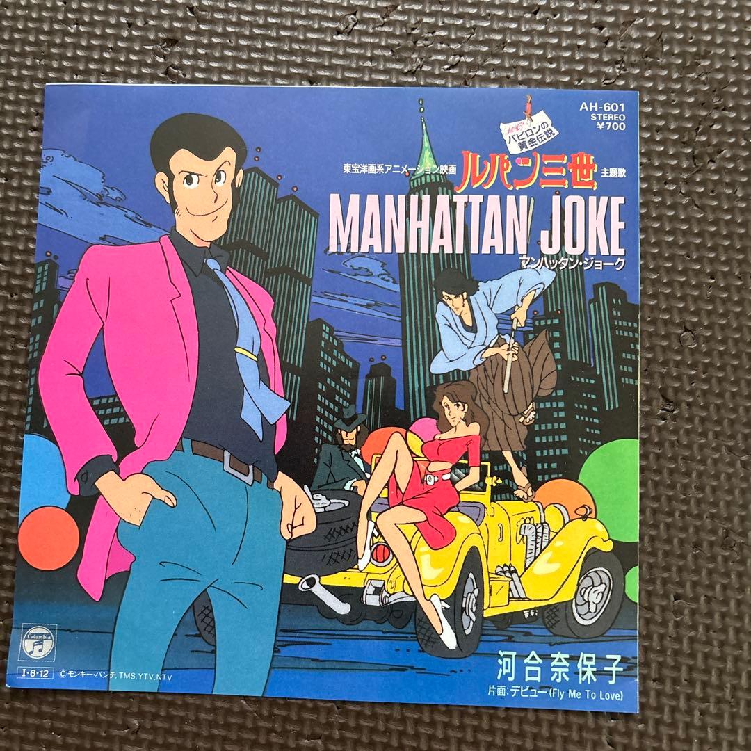 カリオストロの城 BGM集 レコード