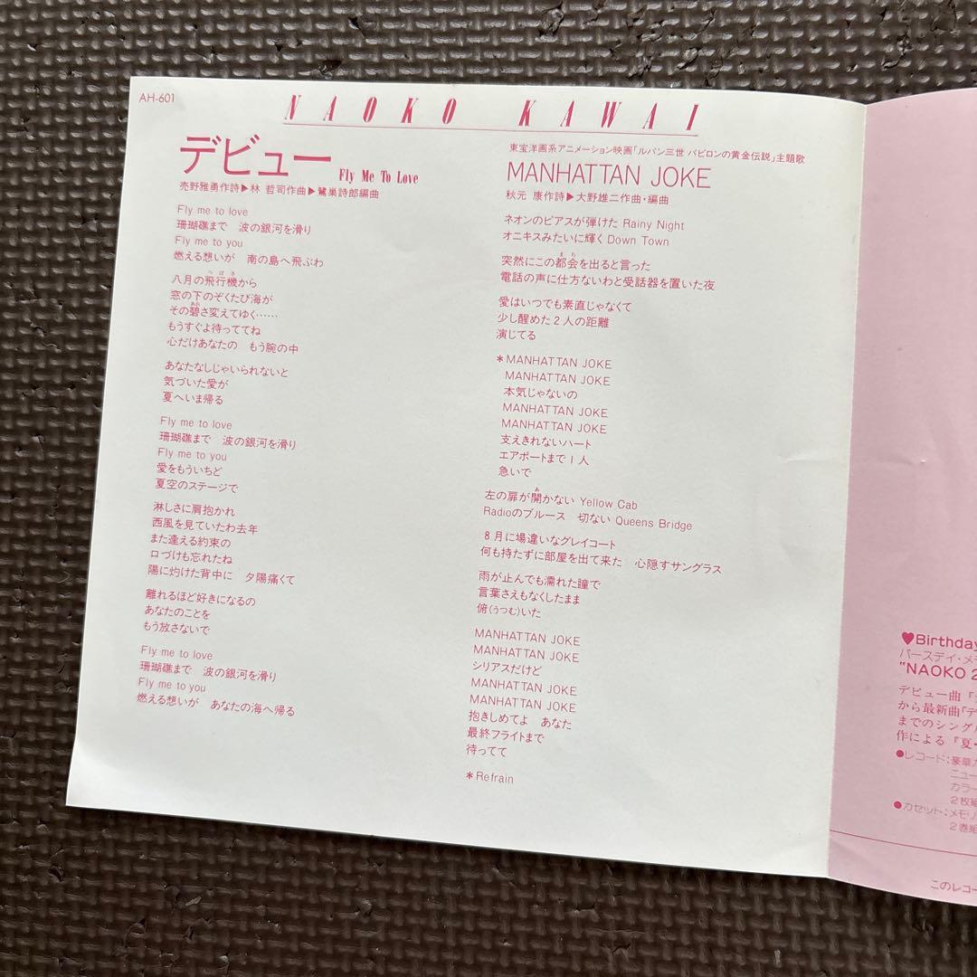 カリオストロの城 BGM集 レコード
