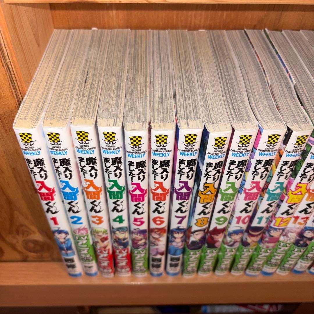 魔入りました！入間くん　1〜37 セット