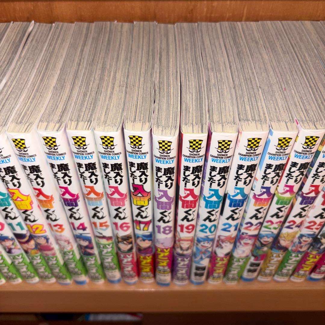 魔入りました！入間くん　1〜37 セット