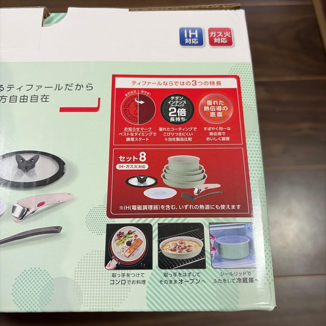 T-fal ティファール インジニオネオ IHパレットミントグリーン 8点セット