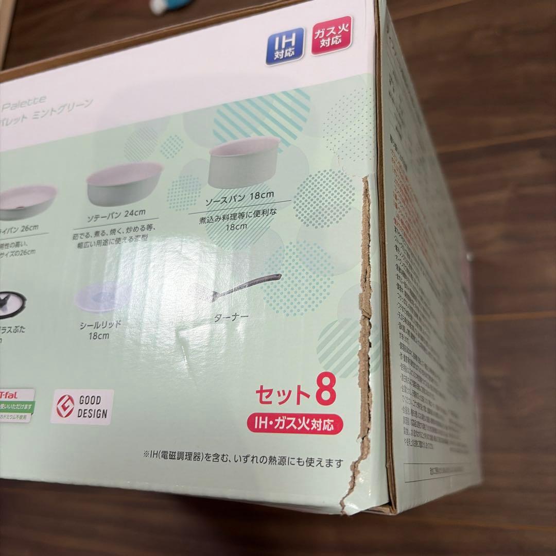 T-fal ティファール インジニオネオ IHパレットミントグリーン 8点セット