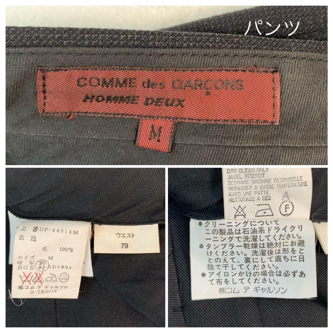 COMME des GARCONS HOMME DEUX セットアップ 90s