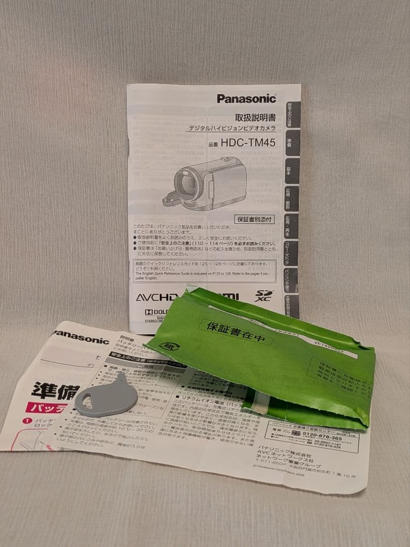 d*9様 Panasonic HDC-TM45 デジタルハイビジョンビデオカメラ