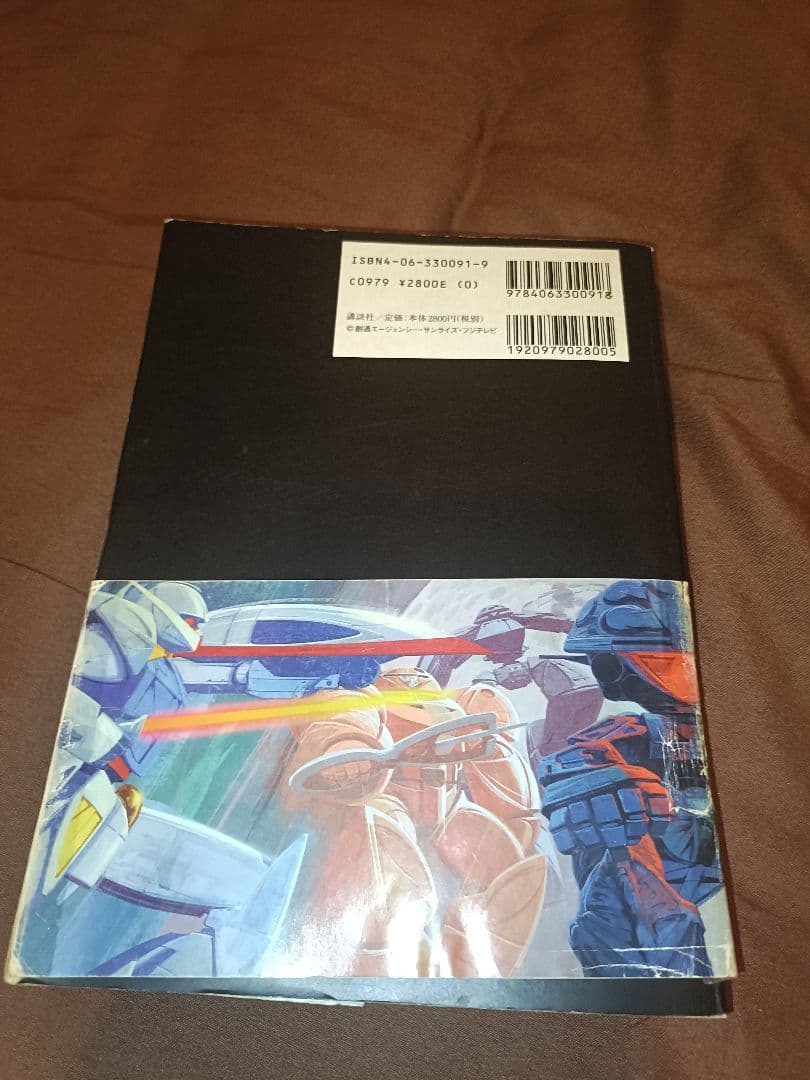 MEAD GUNDAM イラスト集