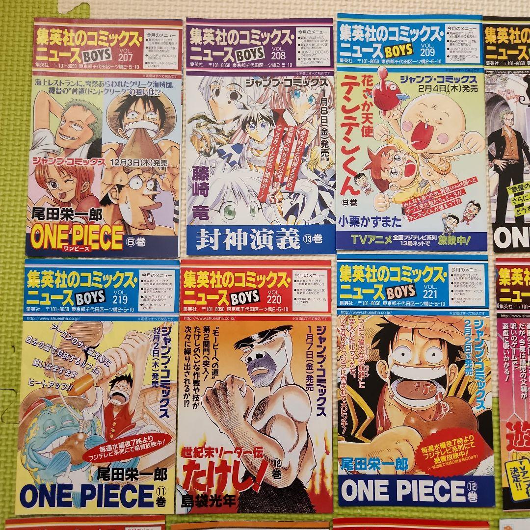 COMICS NEWS　５１枚セット