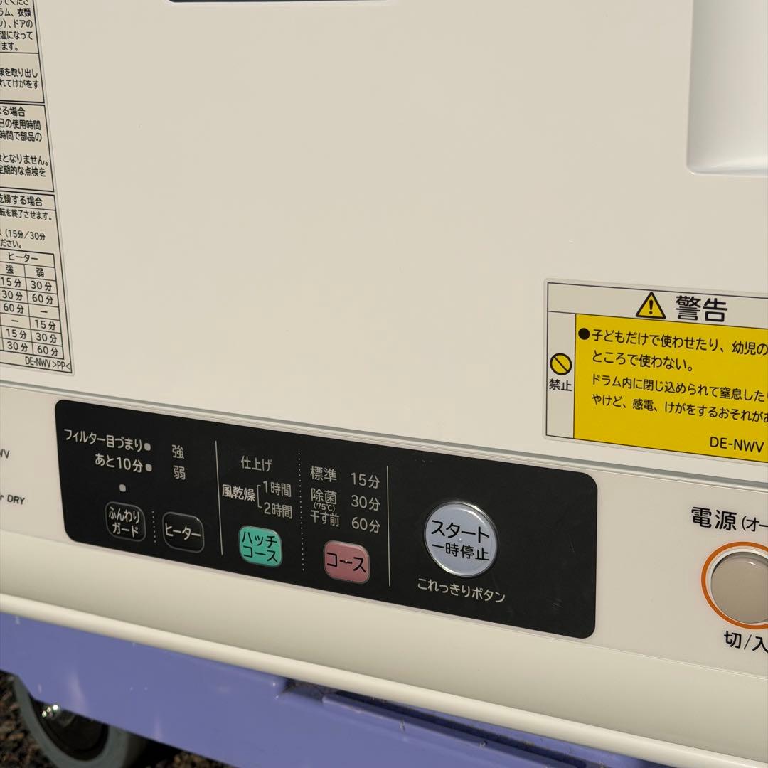 メル1372322年製 HITACHI DE-N60WV 衣類乾燥機 6k