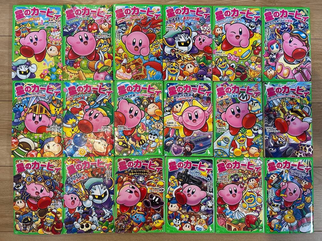 星のカービィ 絵本 18巻セット