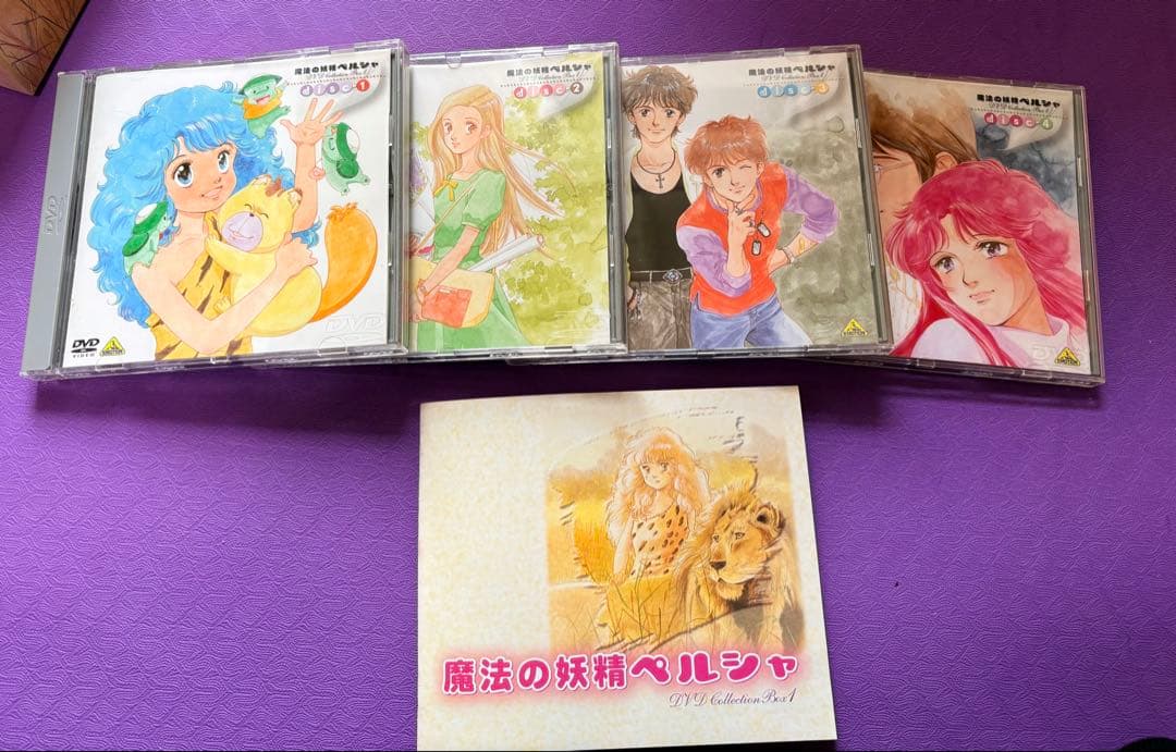 アニメ　魔法の妖精ペルシャ DVDコレクション BOX 1・2 全話収録！