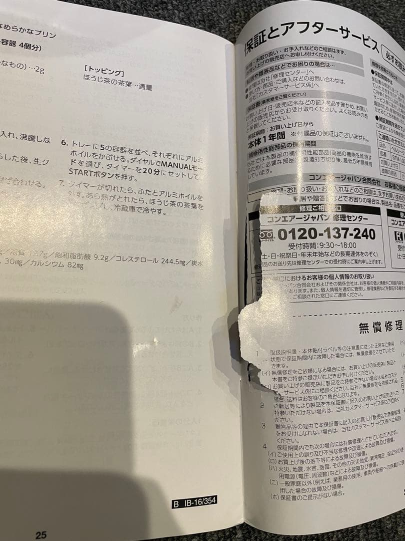 クイジナート　ヘルシークッカー