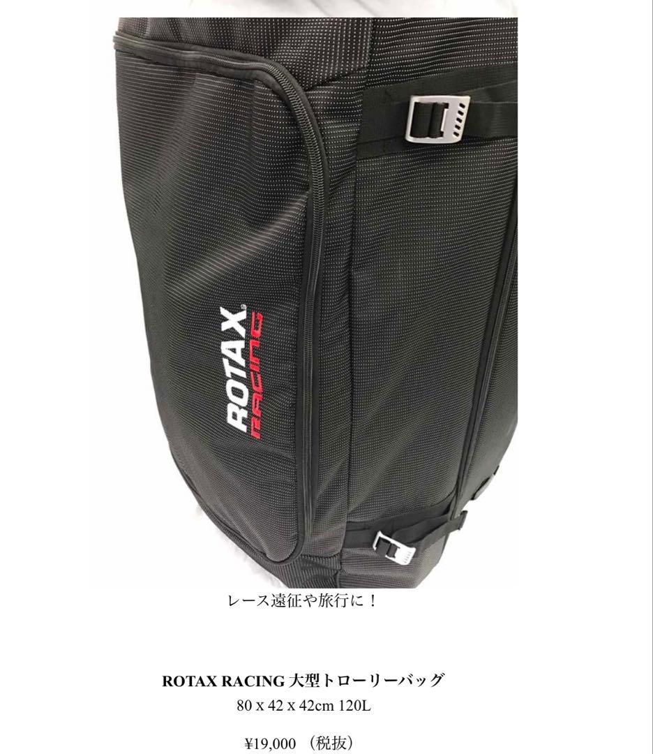 大型キャリー１２０Ｌ／ROTAX RACING トロリーバッグ