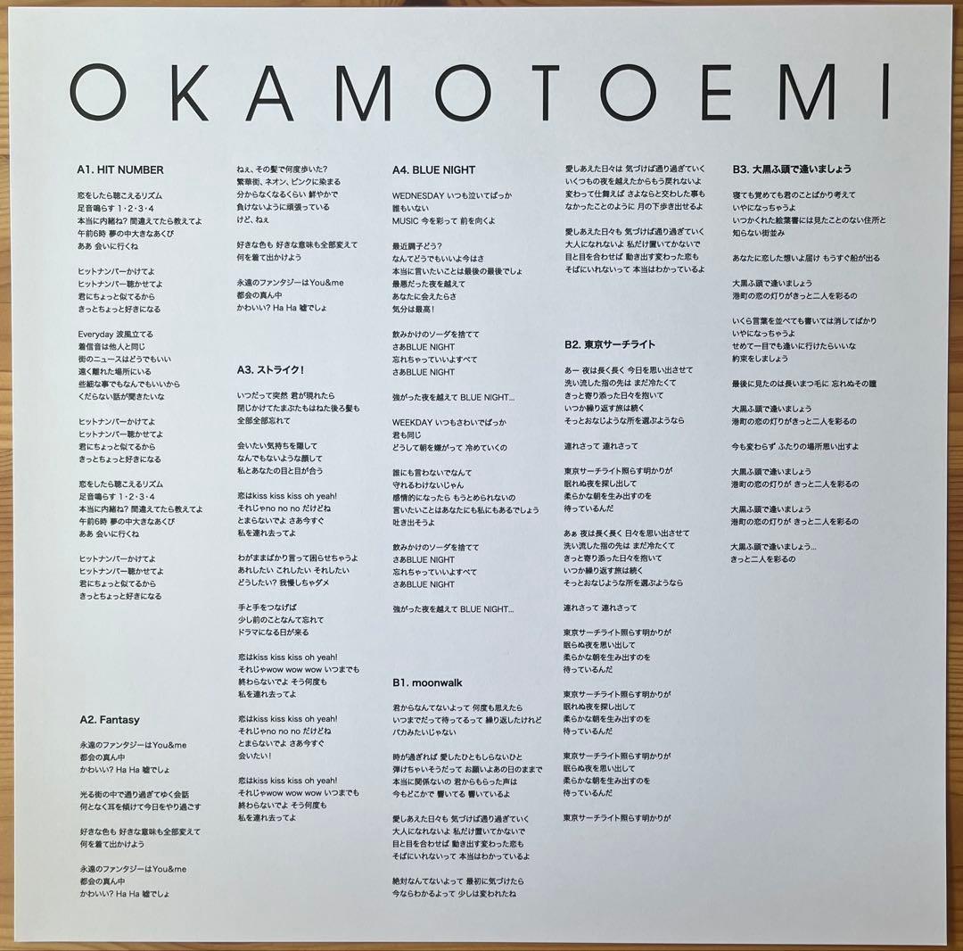 おかもとえみ / ストライク！