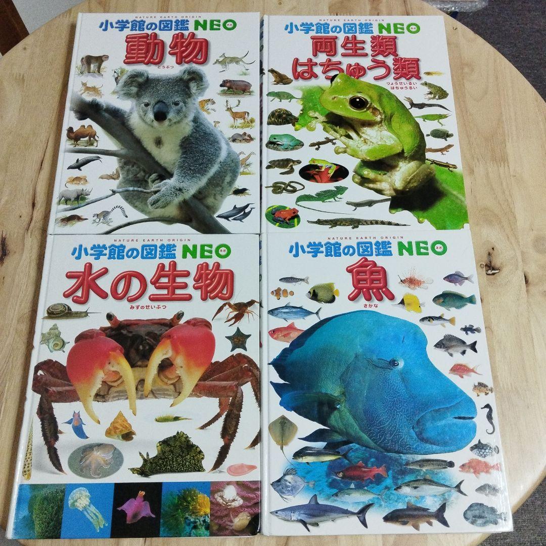 小学館の図鑑NEOシリーズ　13冊セット　DVDなし　鳴き声CD＋星座早見表付
