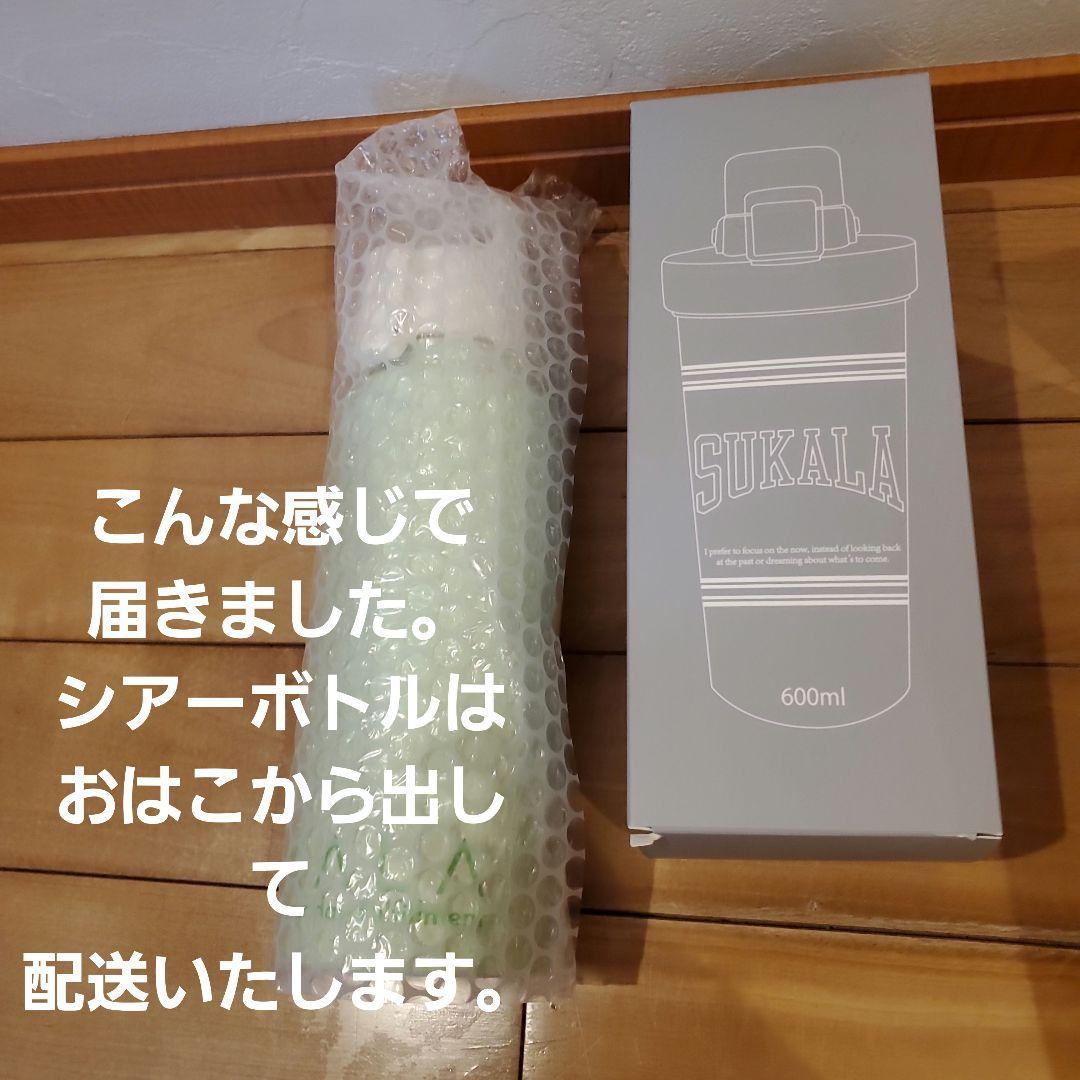 SUKALA ワイドマウスボトル　メロン　新品未使用未開封　ロゴシアーボトルつき