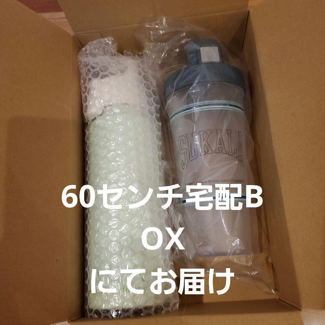 SUKALA ワイドマウスボトル　メロン　新品未使用未開封　ロゴシアーボトルつき