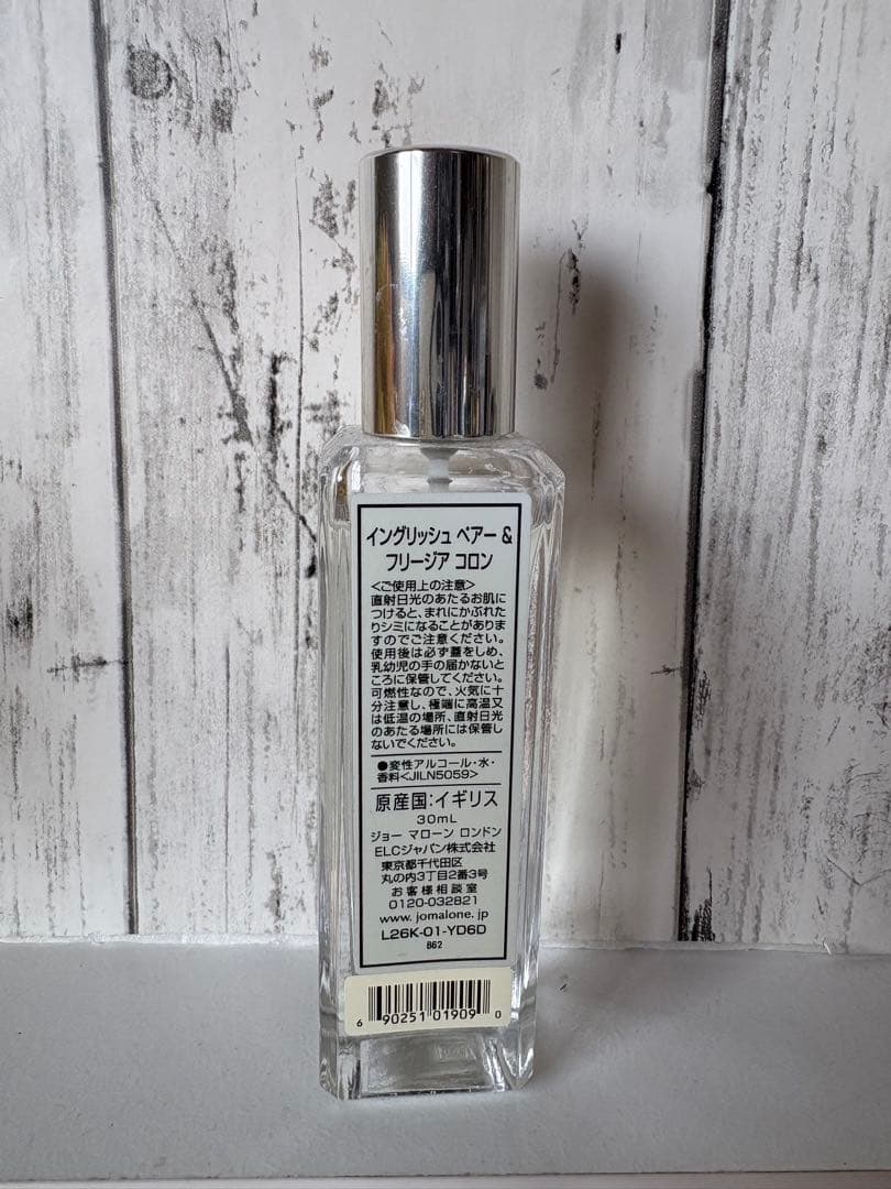 ジョーマローン　イングリッシュペアー&フリージア 30ml