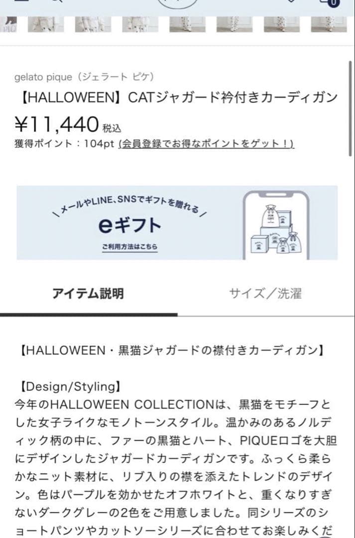 【超美品】ジェラートピケ 衿付きカーディガン 未使用 タグ付き