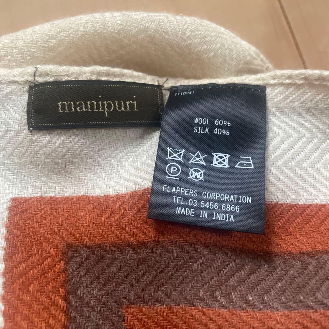 美品 manipuri ウールシルクストールヘリンボーン織　定価16,500円