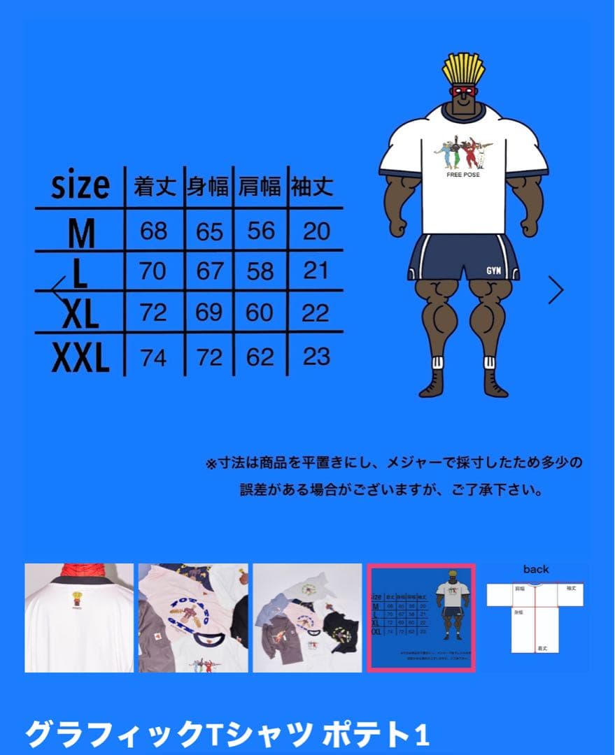 Jackpot market ジャックポットマーケットTシャツLサイズ