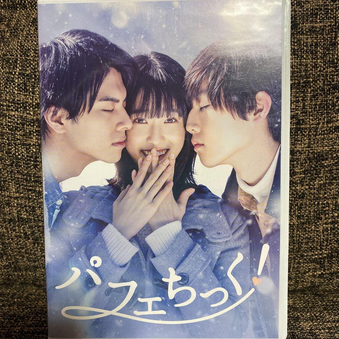 パフェちっく!〈3枚組〉　ドラマ　DVD レンタル落ちではありません