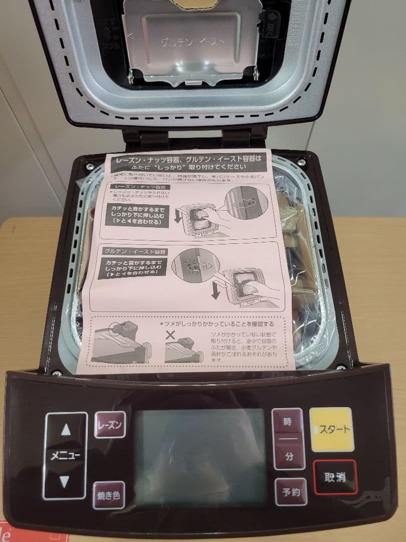 [新品] Panasonic ホームベーカリー SD-RBM1001 ゴパン