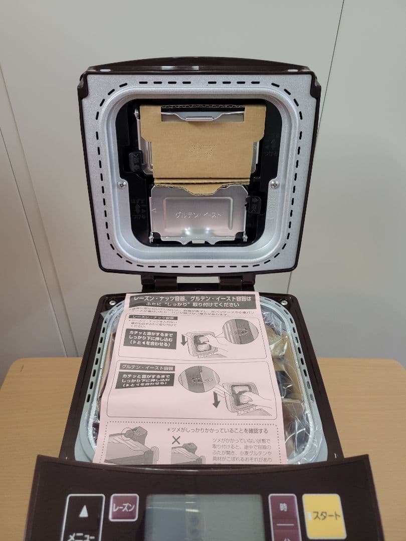 [新品] Panasonic ホームベーカリー SD-RBM1001 ゴパン