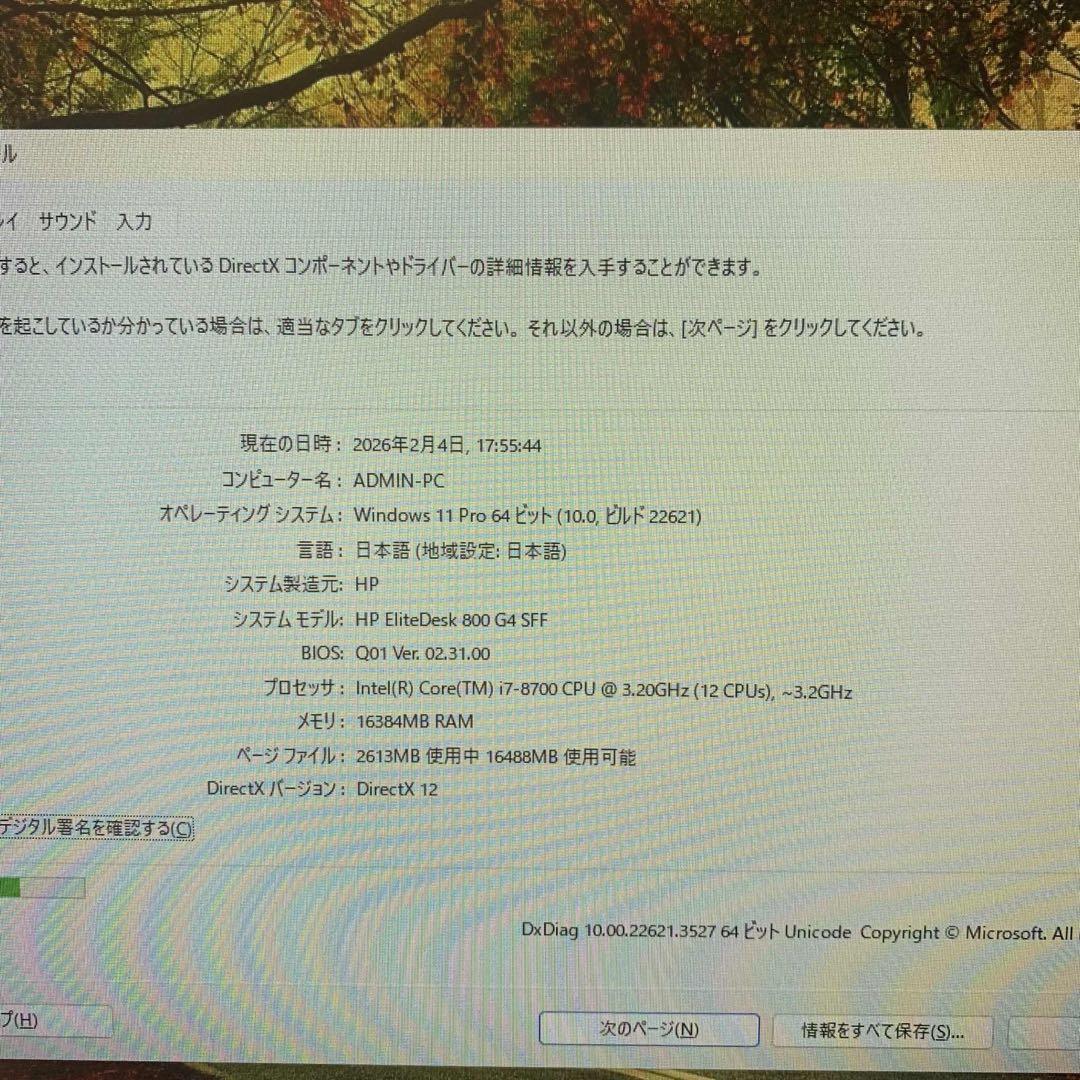 Windowsデスクトップ HP ProDesk 800 G4 SFF i7-8700 16GBoffice