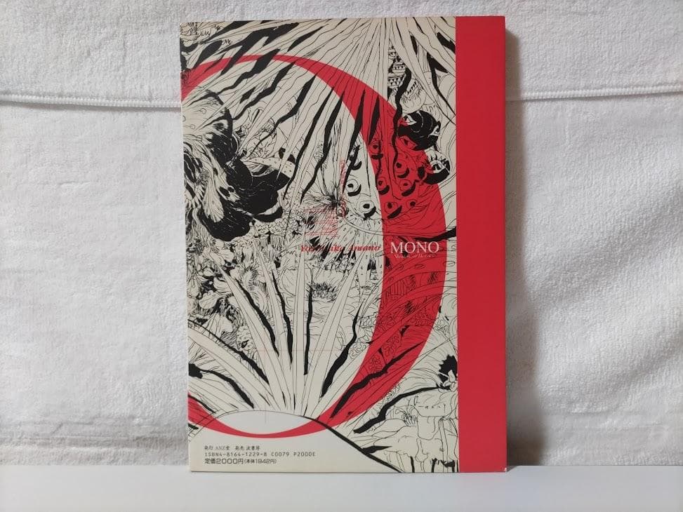 【天野喜孝 2冊】イマジン IMAGINE／MONO幻視の英雄たち　画集　dce