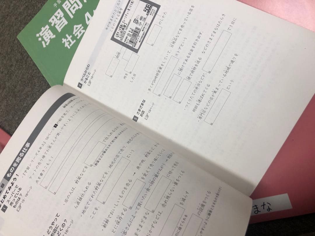 改訂版　四谷大塚　4年　演習問題集(最難）上下　2021年度　中古状態おおむね良