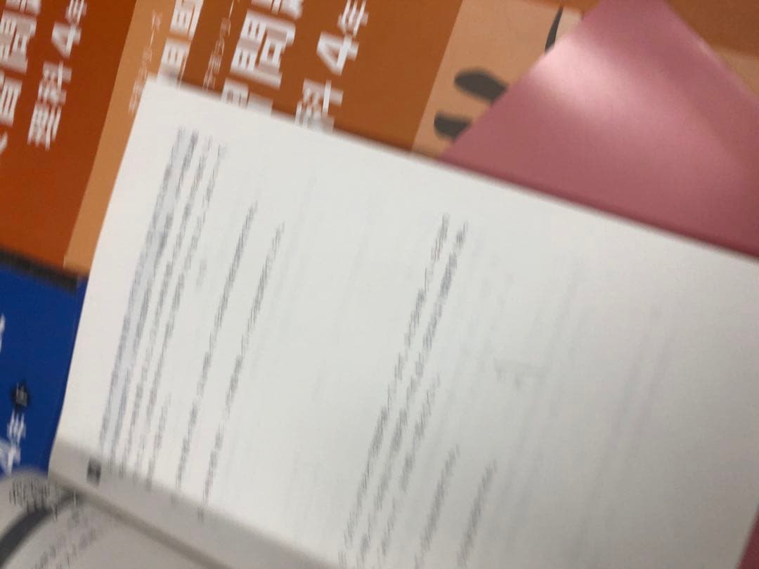 改訂版　四谷大塚　4年　演習問題集(最難）上下　2021年度　中古状態おおむね良