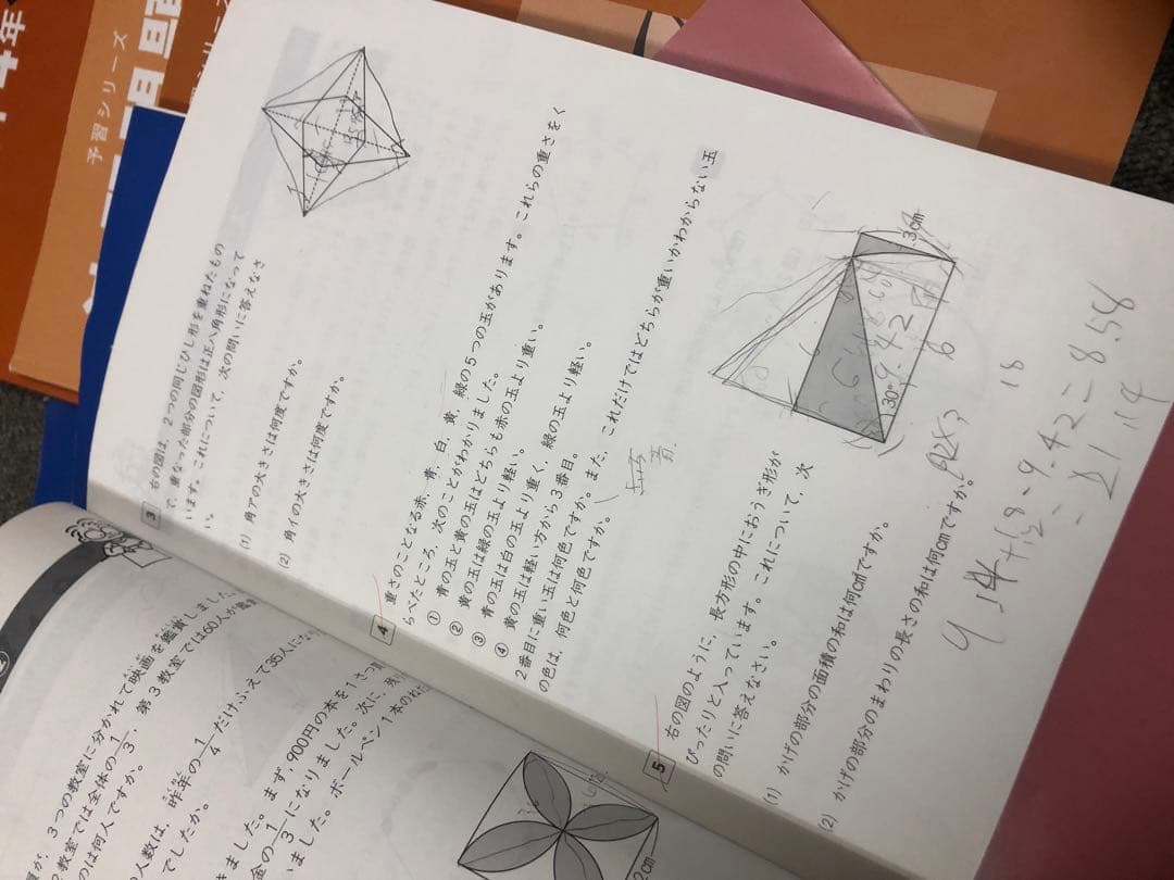改訂版　四谷大塚　4年　演習問題集(最難）上下　2021年度　中古状態おおむね良