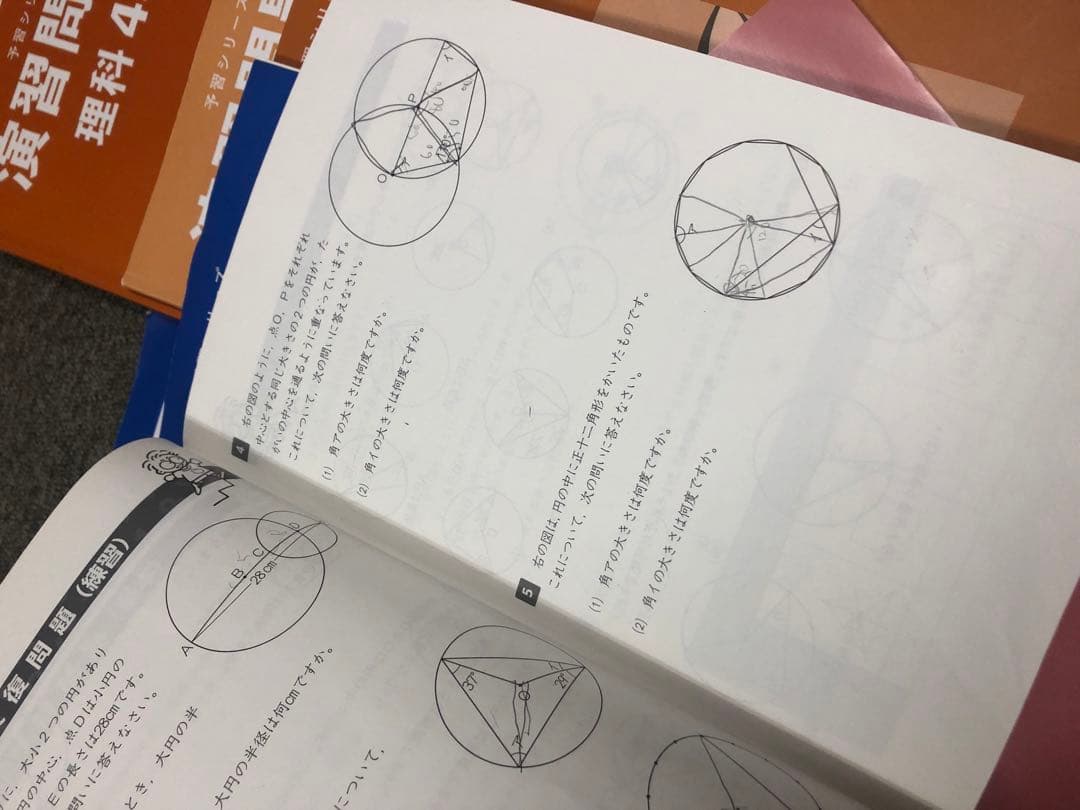 改訂版　四谷大塚　4年　演習問題集(最難）上下　2021年度　中古状態おおむね良