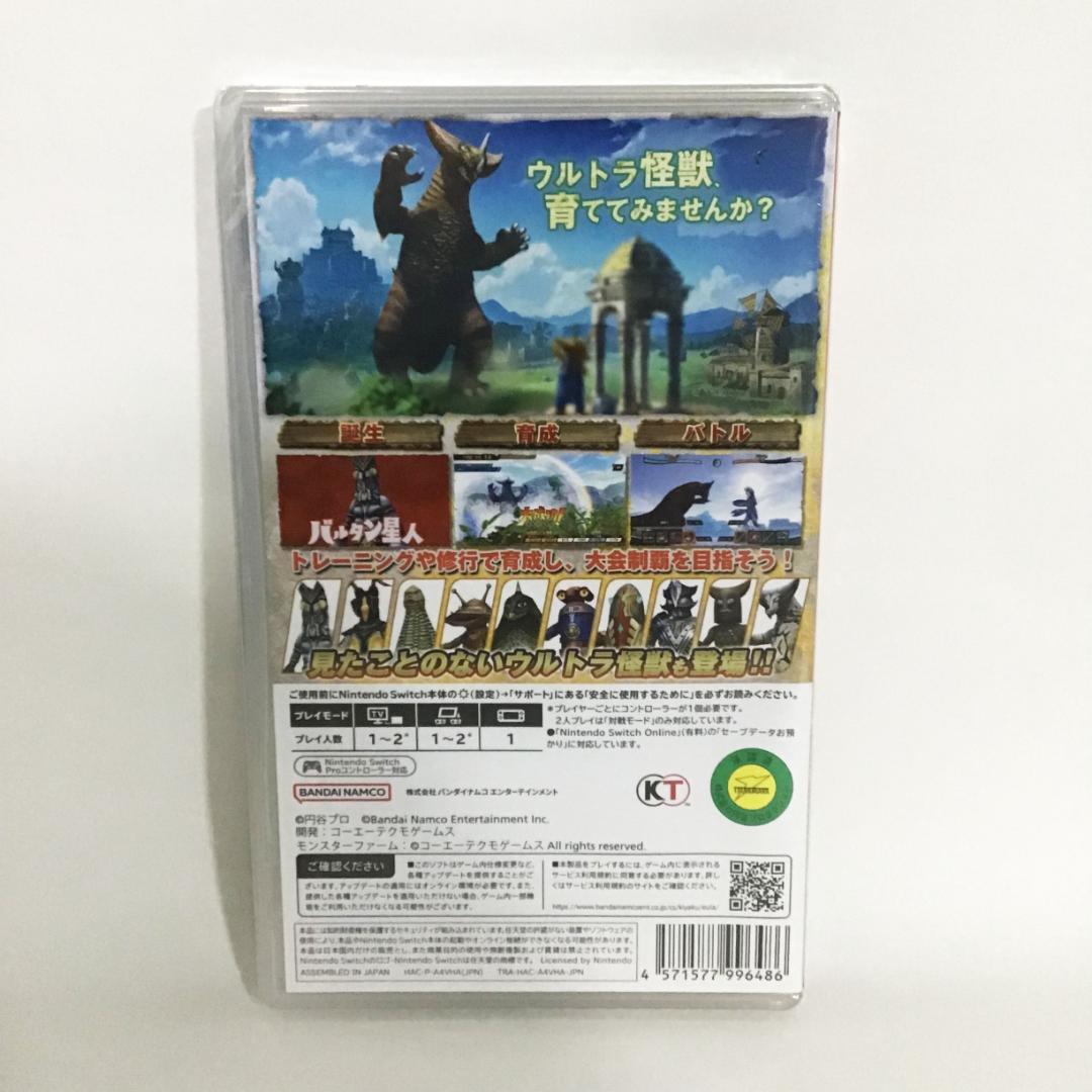 ウルトラ怪獣モンスターファーム switch 新品 未開封 匿名配送