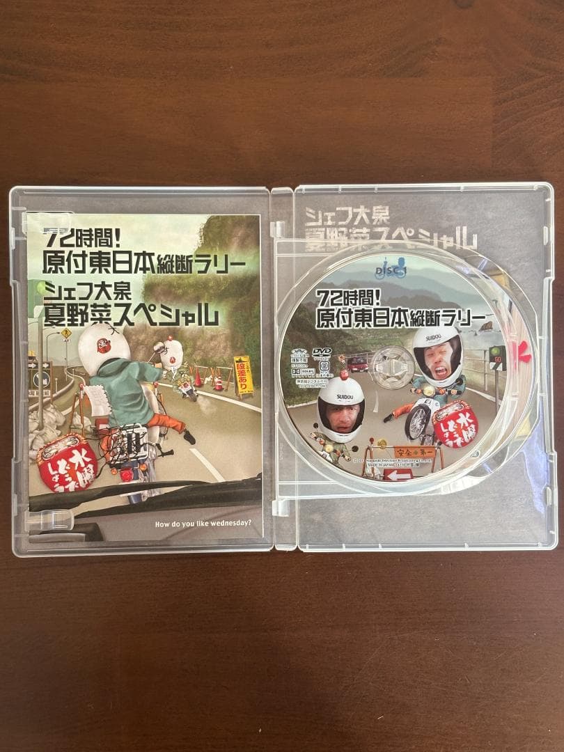 【美品】水曜どうでしょうDVD全集 コンプリートBOX Vol.4 専用ケース付