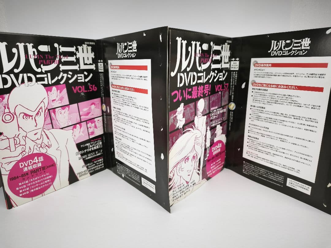 ルパン三世 DVDコレクション 全57巻 冊子付き
