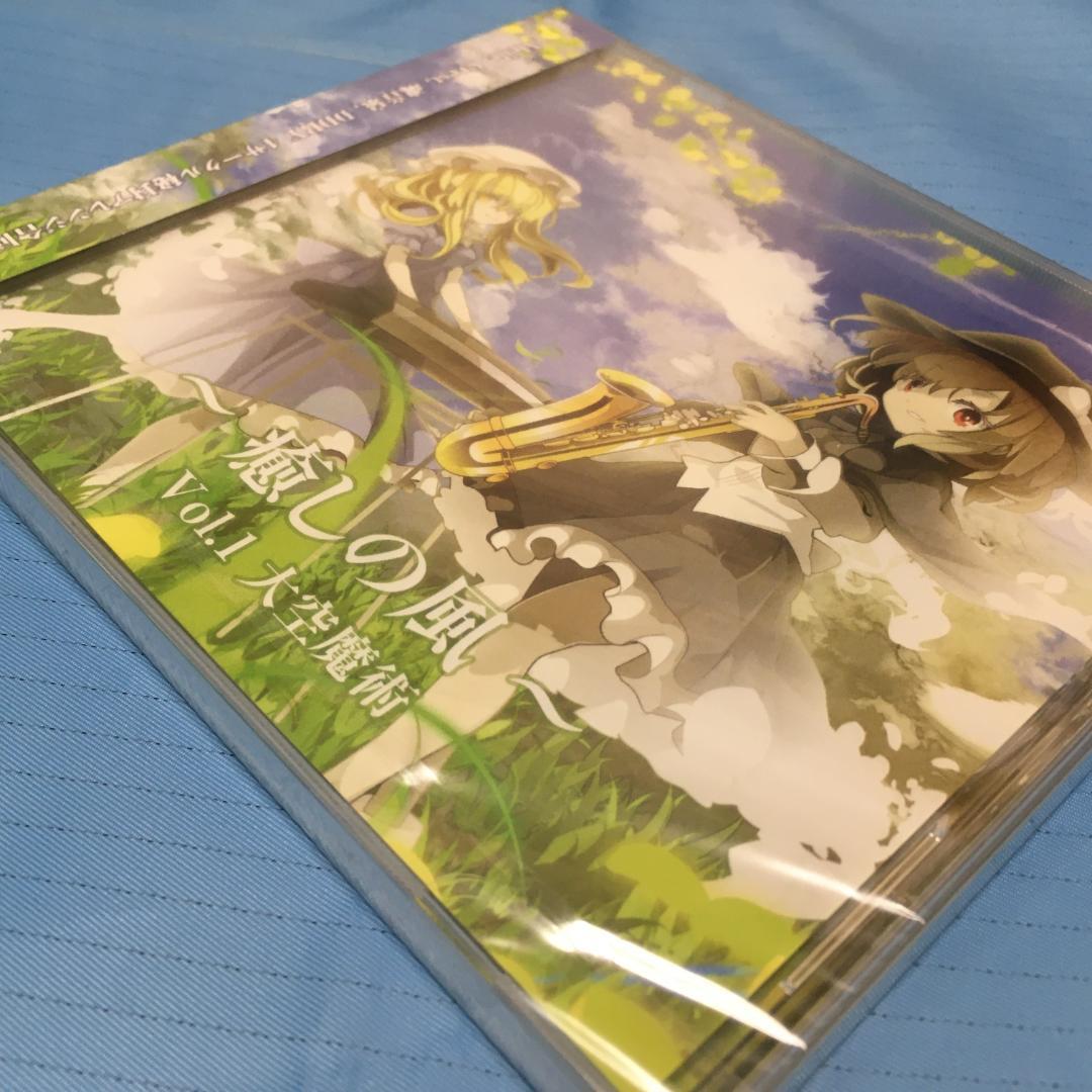 【新品17】癒しの風Vol.1大空魔術/AleileCrest魂音泉DDBY