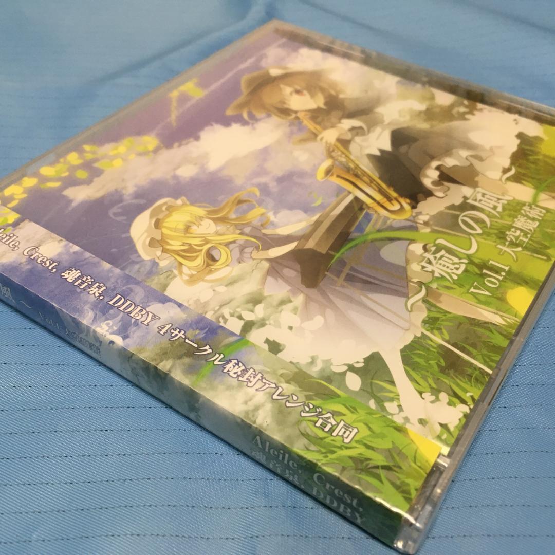 【新品17】癒しの風Vol.1大空魔術/AleileCrest魂音泉DDBY