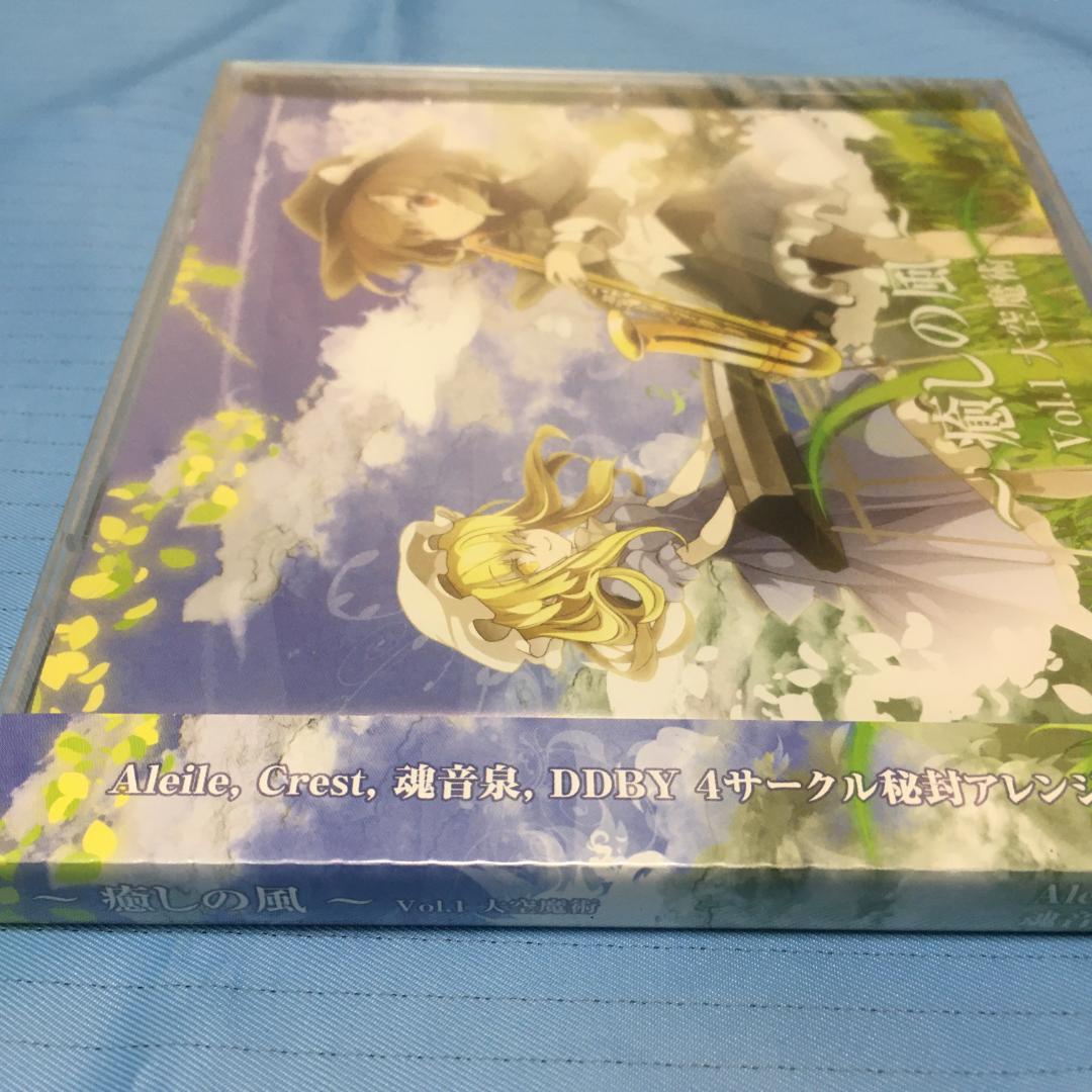 【新品17】癒しの風Vol.1大空魔術/AleileCrest魂音泉DDBY