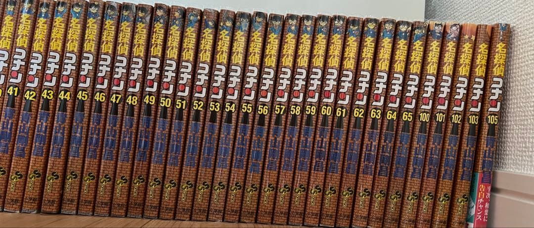 名探偵コナン 1-65.100-103.105＋おまけ3巻セット 新品購入