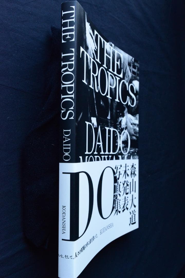 【THE TROPICS： DAIDO MORIYAMA】　森山大道　★新品