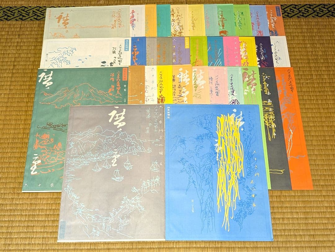 広重　六十余州名所図会　原寸複製額絵