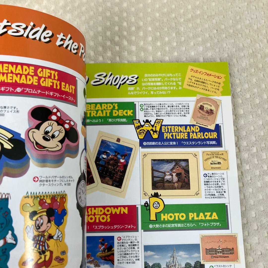 東京ディズニーランド GOODS COLLECTION '95-'96 初版
