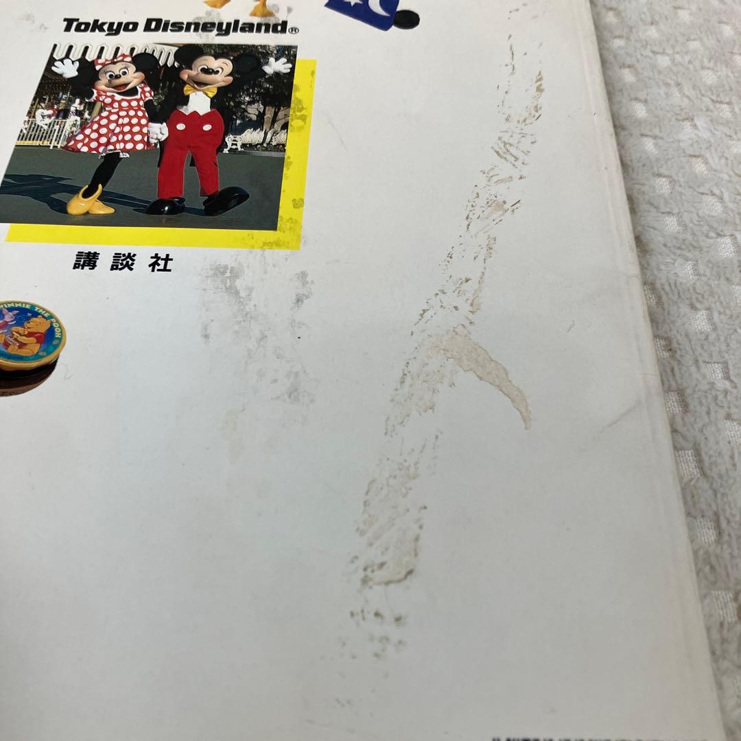 東京ディズニーランド GOODS COLLECTION '95-'96 初版