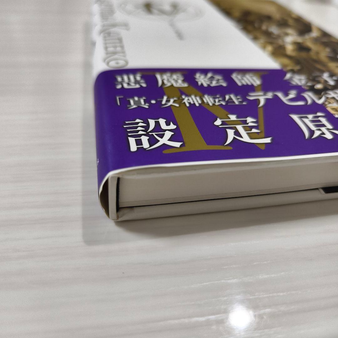金子一馬画集 4 Ⅳ