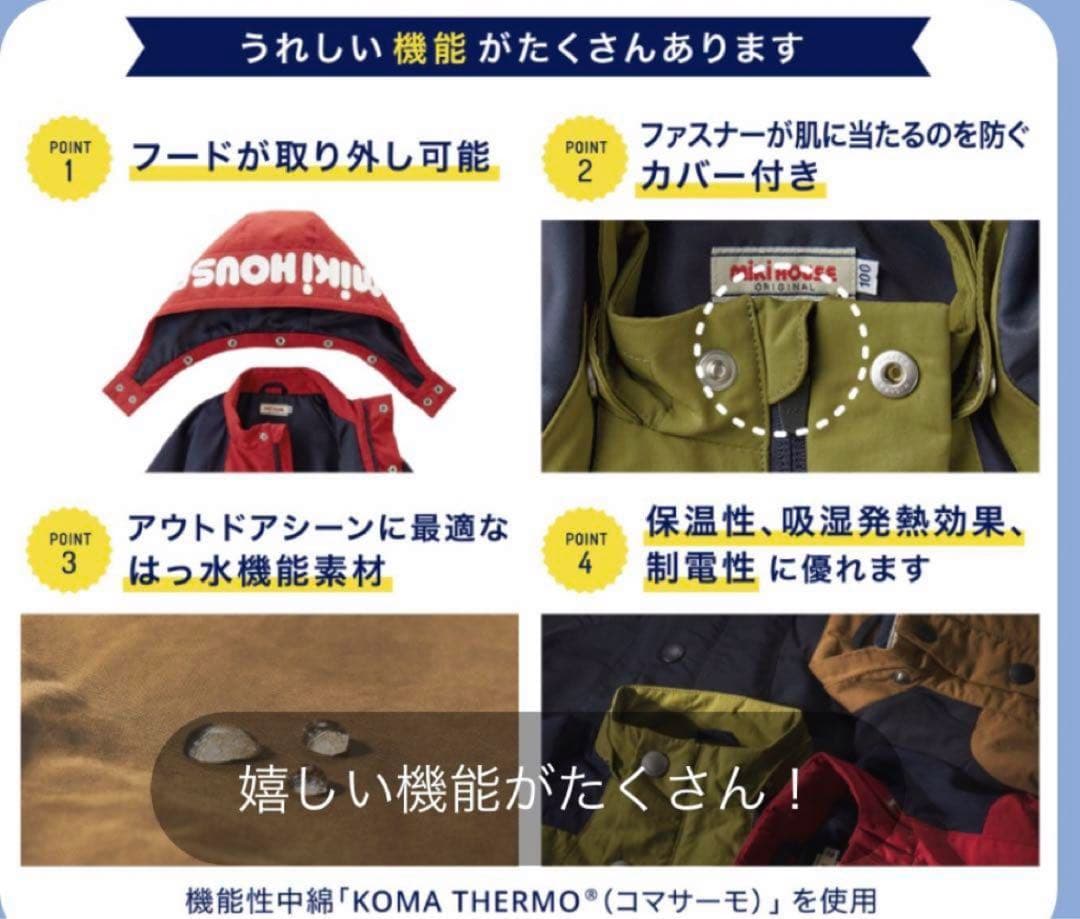 ミキハウス ジャンパー 80 カーキ アウター ジャケット
