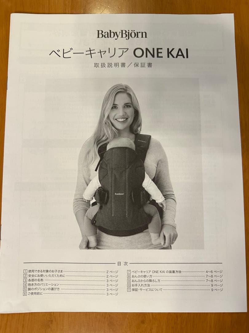 グレーベージュ Baby Bjorn ONE KAI 新生児から3歳まで