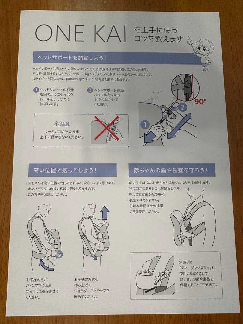 グレーベージュ Baby Bjorn ONE KAI 新生児から3歳まで