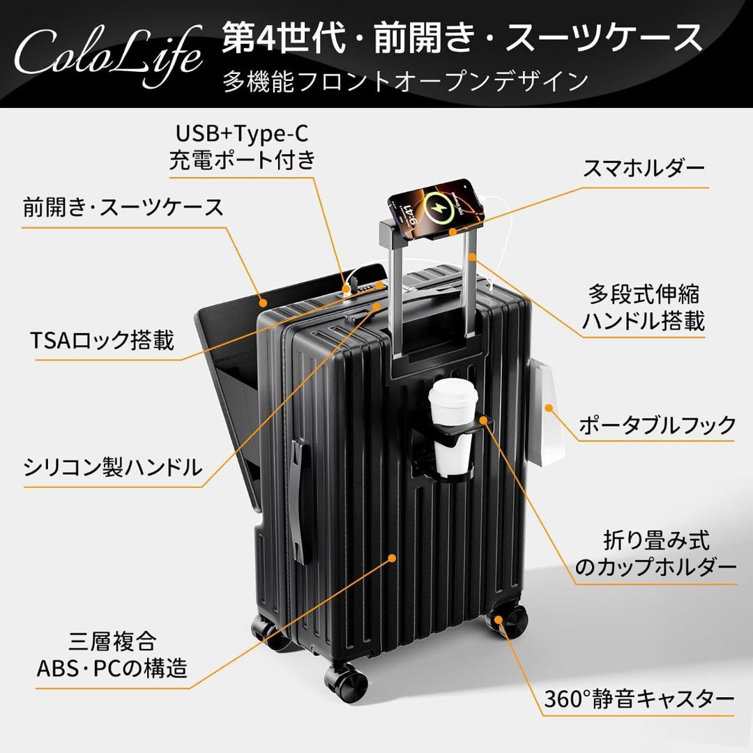多機能!!スーツケース フロントオープン キャリーケース 1~3泊 40L