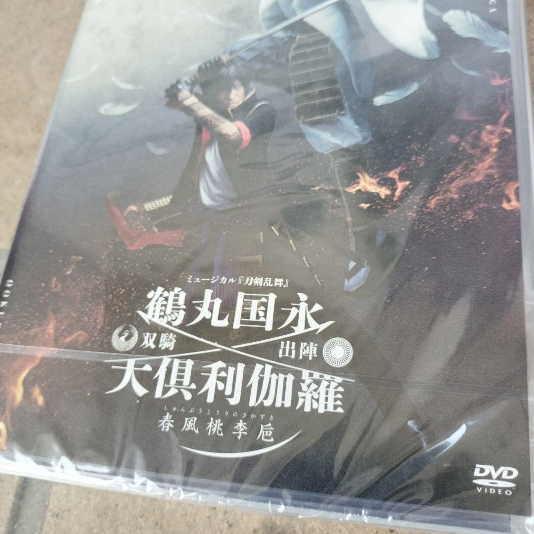 ミュージカル 刀剣乱舞 鶴丸国永 大倶利伽羅 双騎出陣 Blu-ray