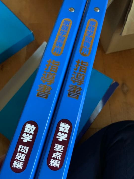 家庭教師教材　高校受験